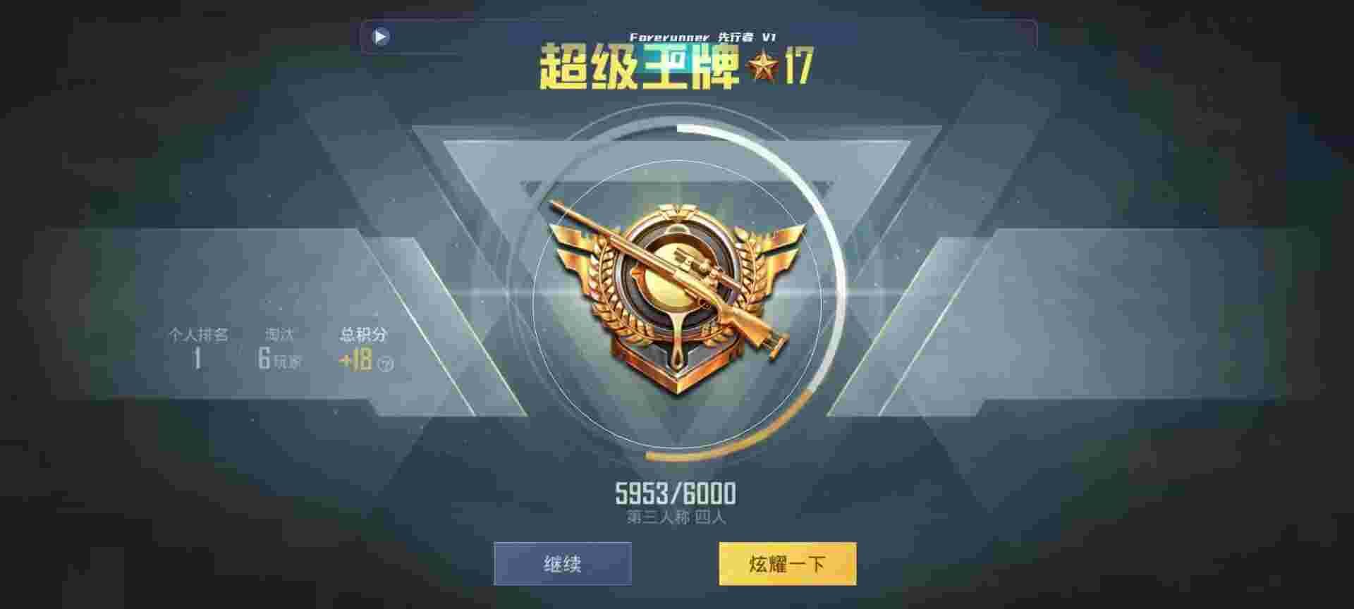和平精英鸡腿辅助自瞄 - 下载和平精英辅助框架辅助预览图